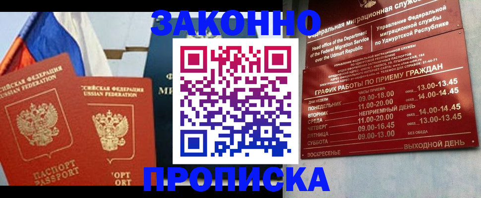 прописка 2025 в Киржаче