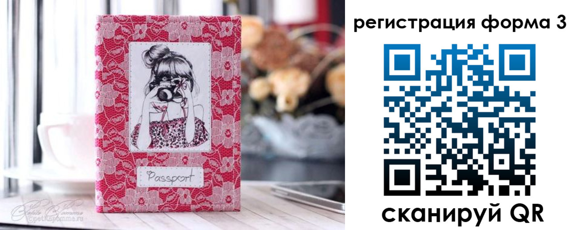 временная прописка в Киржаче