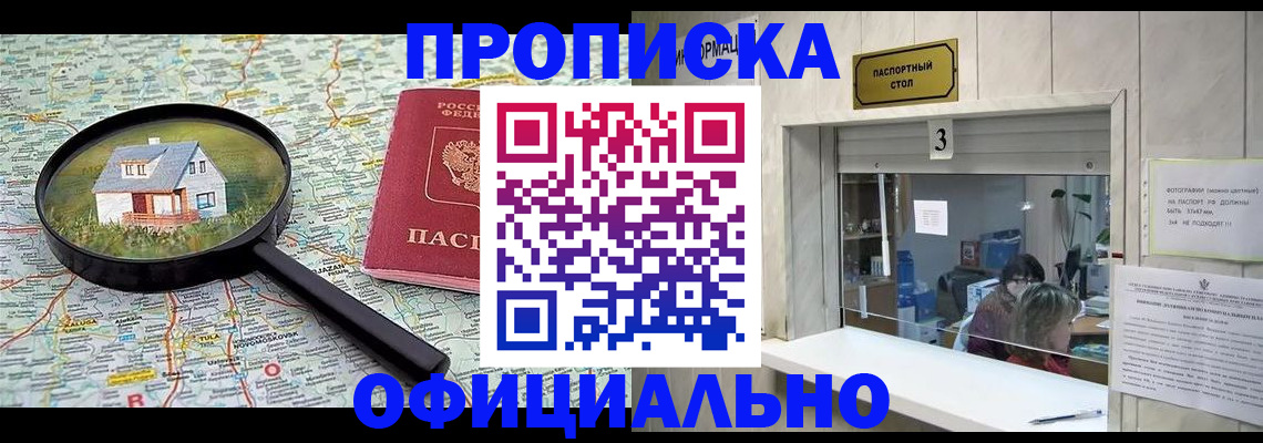 прописка иностранных граждан в Киржаче