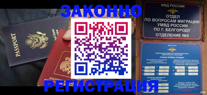 прописка законно в Киржаче