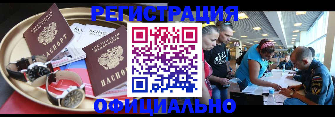 временная регистрация купить в Киржаче