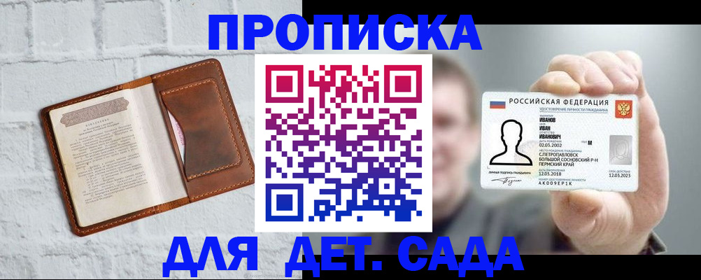 временная регистрация законно в Киржаче