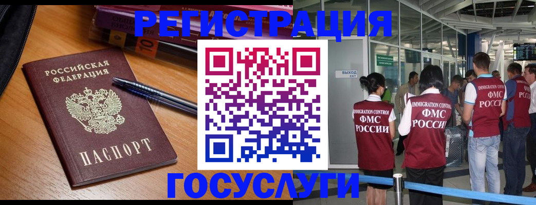 прописка иностранных граждан в Киржаче
