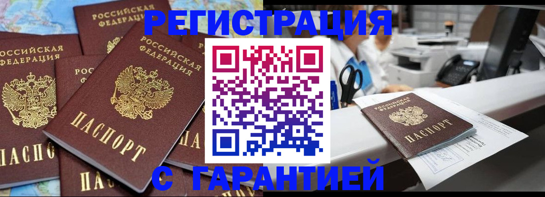 временная прописка в Киржаче